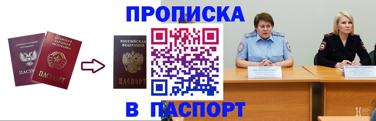 временная регистрация для всех в Сунже