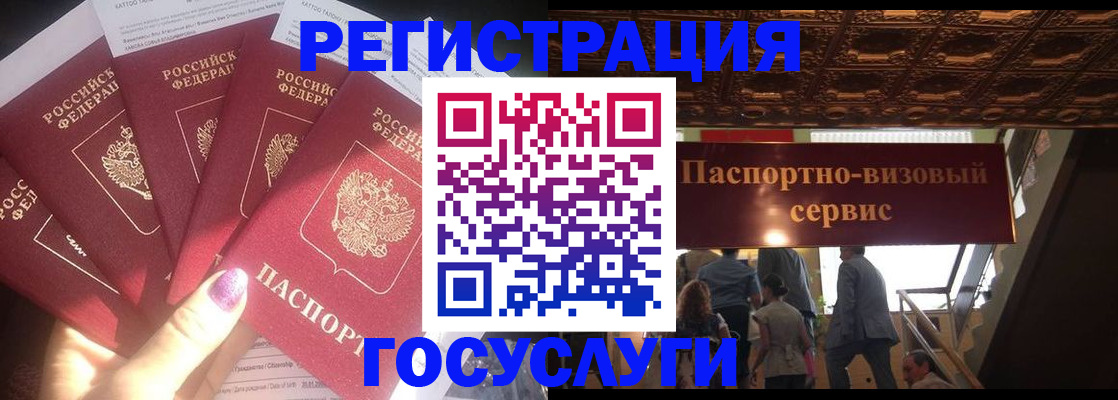 временная регистрация собственник в Сунже